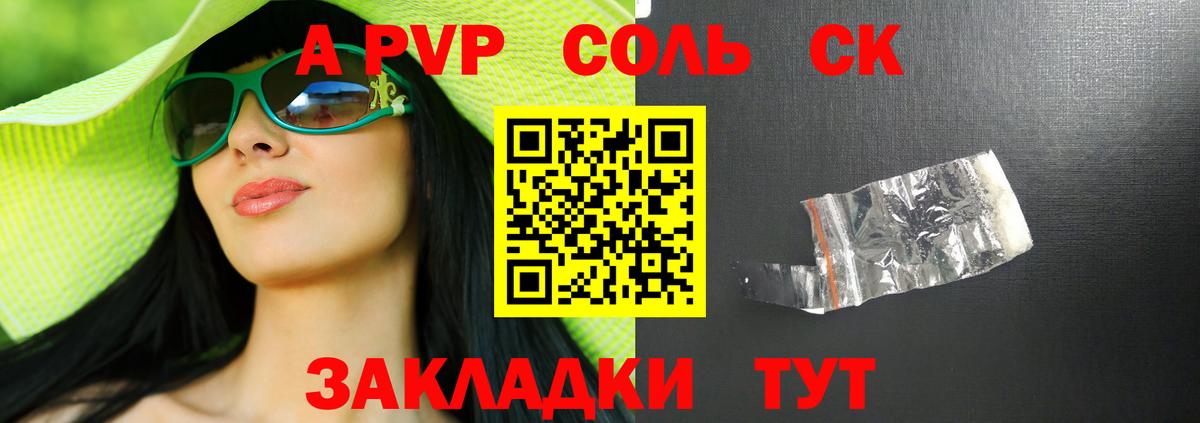 APVP СК КРИС  Вход с VPN  Сергиев Посад  APVP Crystall 