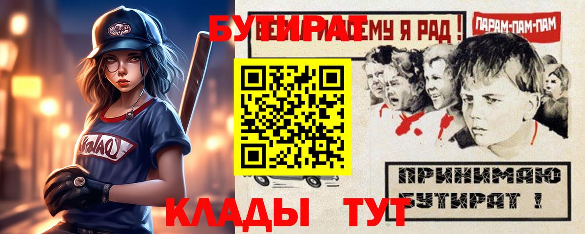 БУТИРАТ оксана  Вход с VPN  Бутират  Сергиев Посад 