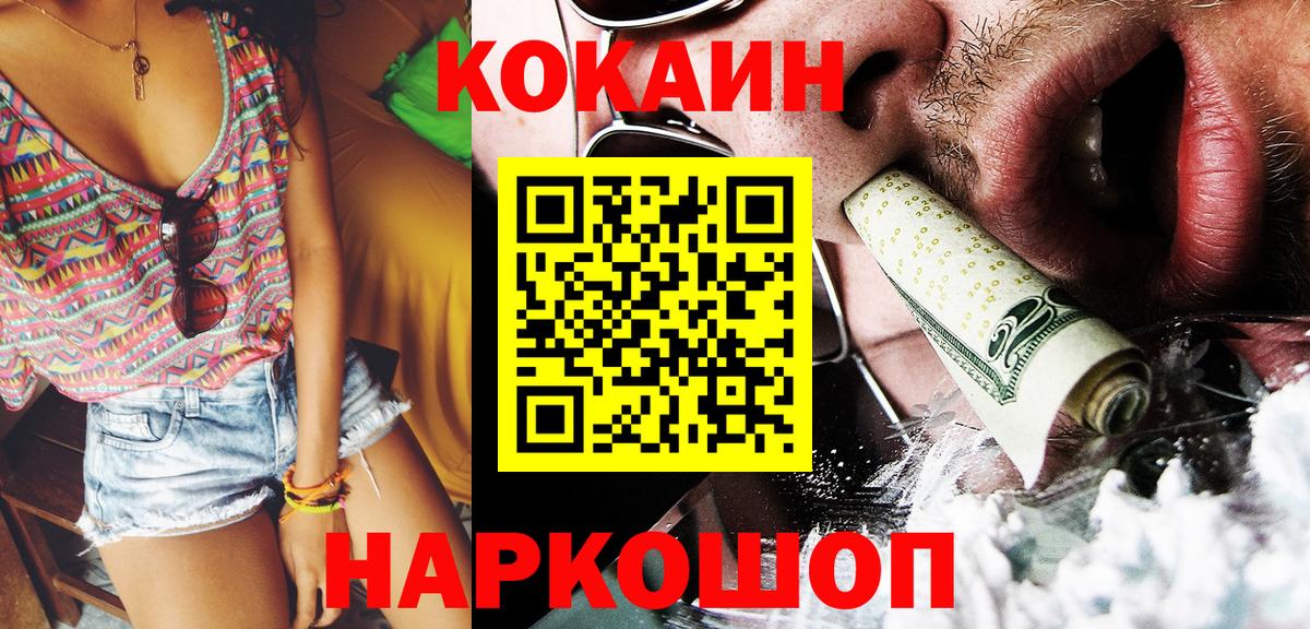 КОКАИН VHQ Сергиев Посад