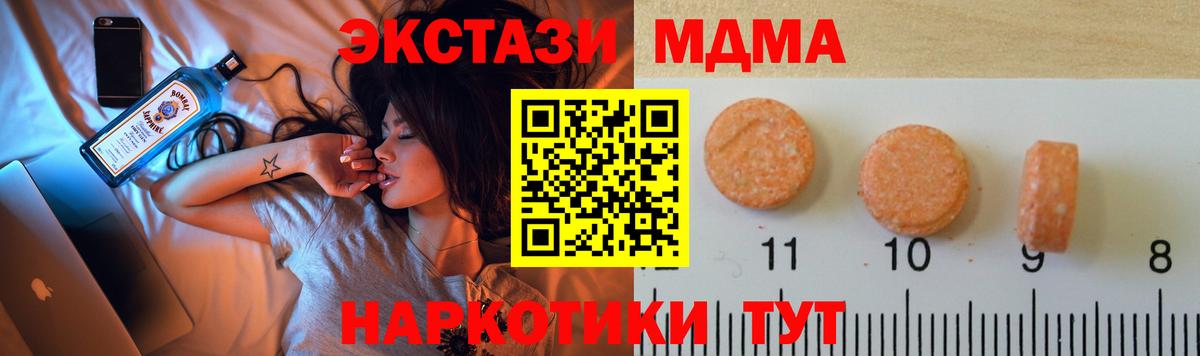Сергиев Посад  Ecstasy 280мг  Вход с VPN  ЭКСТАЗИ  ЭКСТАЗИ 300 mg 