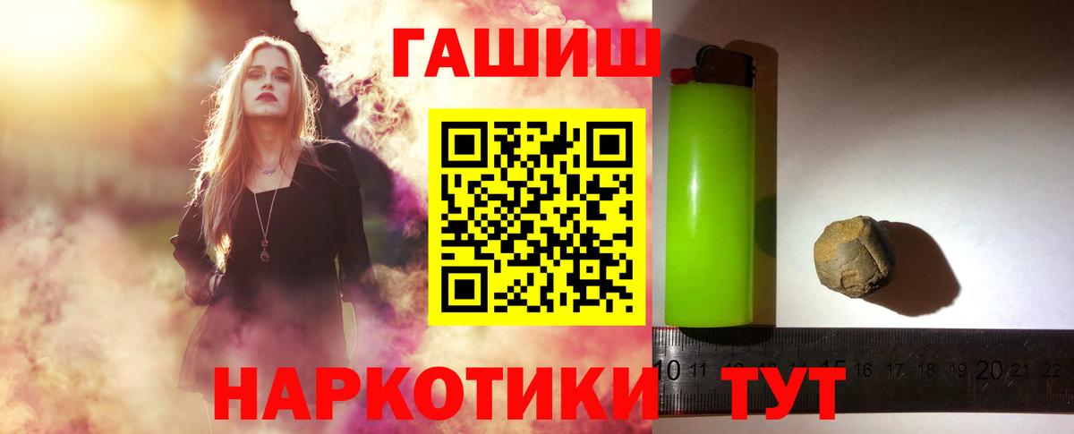 наркотики  ГАШИШ  Вход с VPN  Сергиев Посад  Гашиш индика сатива  ГАШ VHQ 