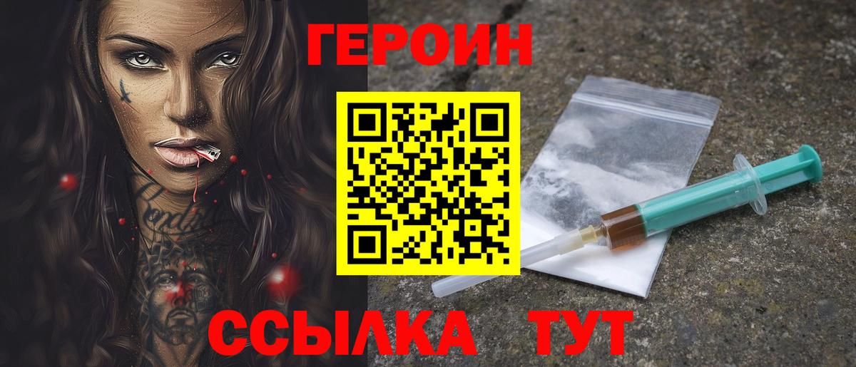 Сергиев Посад  ГЕРОИН  Вход с VPN  Героин Афган 