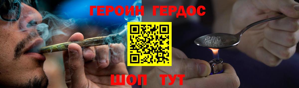 Героин VHQ Сергиев Посад