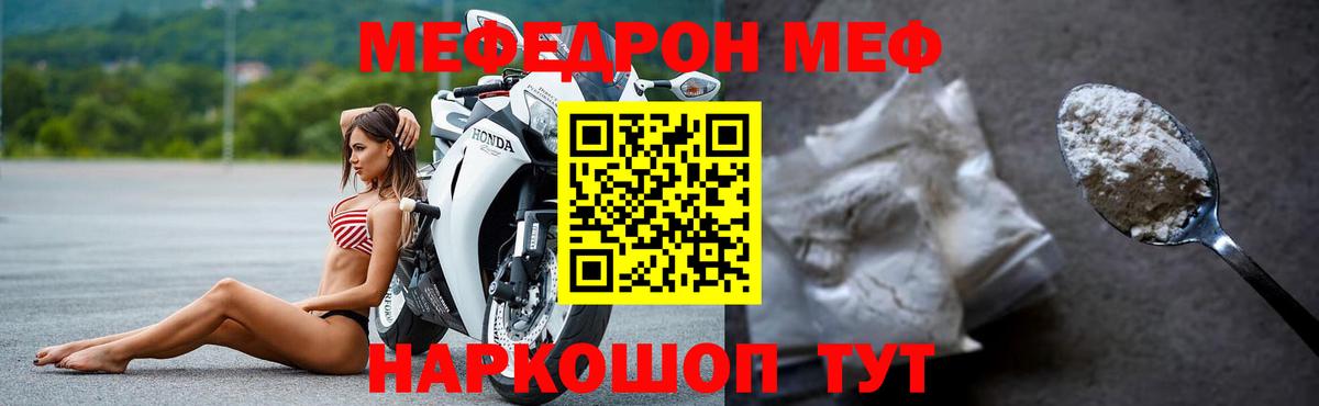 Меф  Мефедрон mephedrone  Вход с VPN  Меф  МЕФ VHQ  цена наркотик  Сергиев Посад 