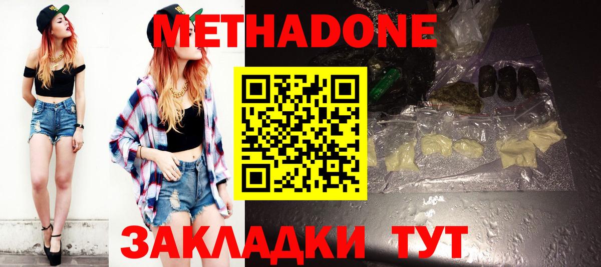 Метадон кристалл  OMG tor  Сергиев Посад  Метадон мёд  Вход с VPN 