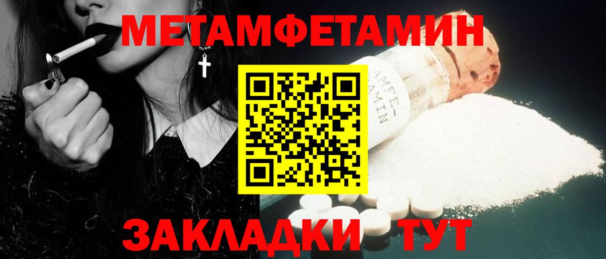 Метамфетамин винт Сергиев Посад