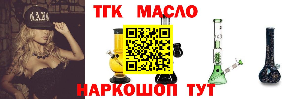 Дистиллят ТГК Wax  Дистиллят ТГК гашишное масло  Сергиев Посад  Вход с VPN 