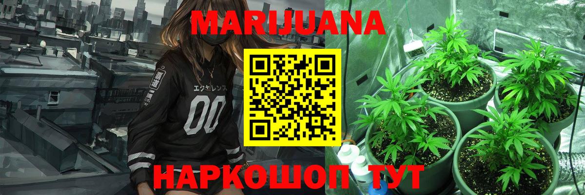 Сергиев Посад  МАРИХУАНА OG Kush  Канабис OG Kush  Вход с VPN 